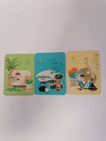 老年历片：1978年•春、夏、秋（凹凸版，三张）