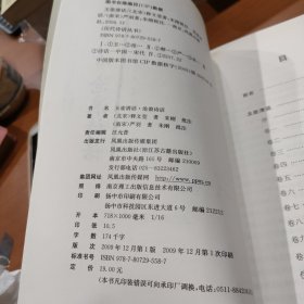 玉壶清话 沧浪诗话