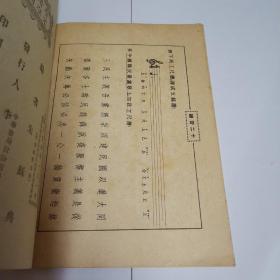 五线谱的学习（戏剧家协会副主席徐武丁钤印藏书，源头货，店家永久保真。）