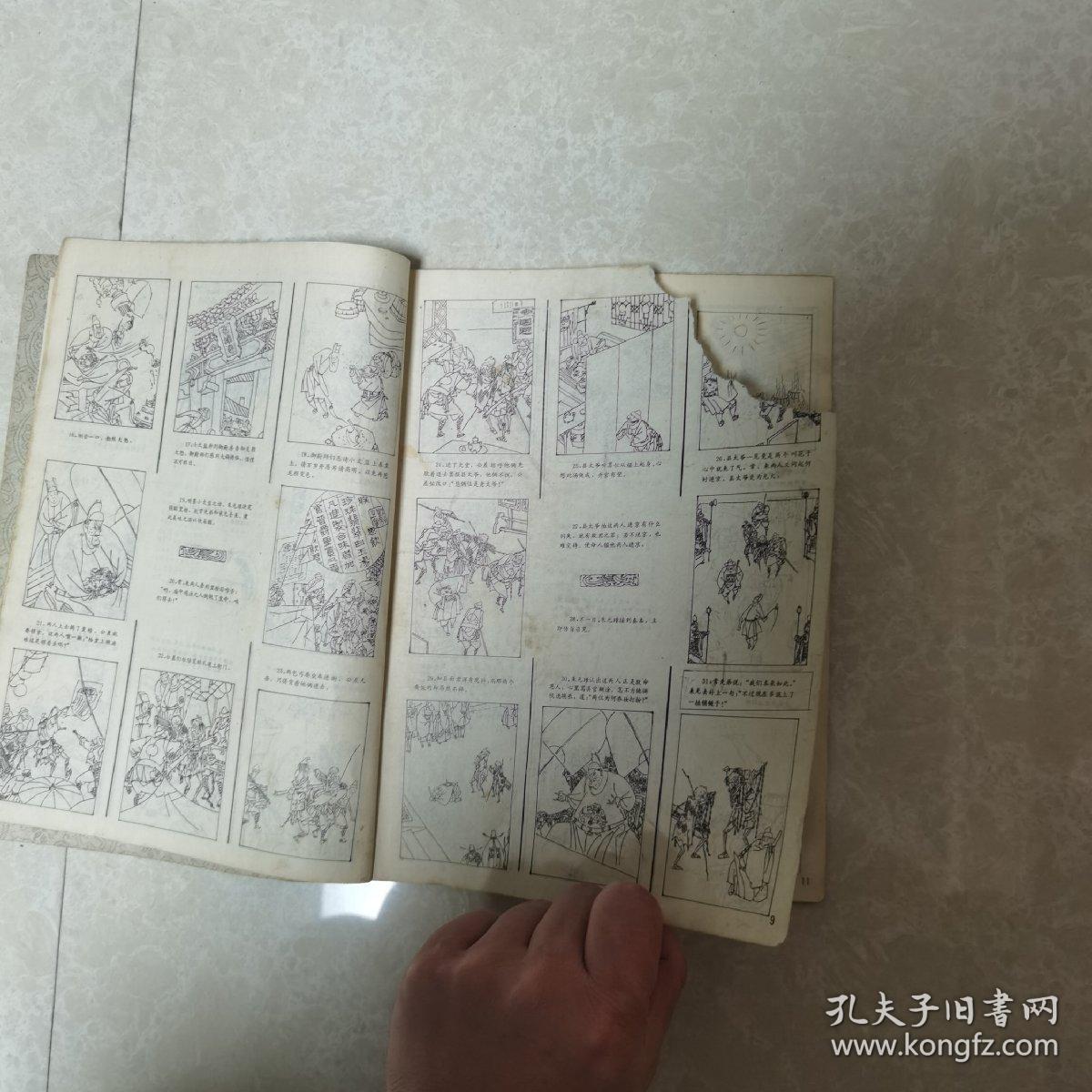 幽默大师 1986年