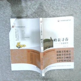 嶺表尋春：廣東清明節(jié)