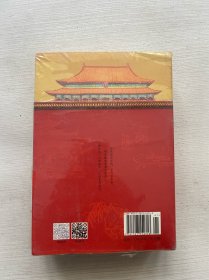 故宫六百年（去过故宫1000多次的史学大家阎崇年完整讲述故宫600年）