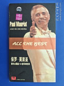 保罗·莫利亚：爱的主题曲50首环球经典，2碟CD+一本小册子（唱片只播放过一次，几乎全新）