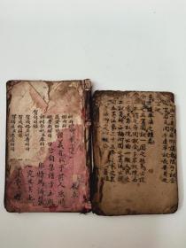 联句集成2本  婚联 寿联  生子联等