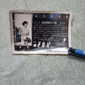 老照片式贺年卡片——姑娘的心事（歌词谱）