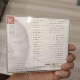 臧天朔 CD 山歌好比春江水