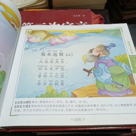 唐诗三百首:儿童彩图注音完整版