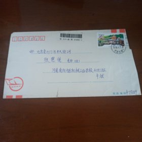 实寄邮件快件封 贴1998-2(4-4)T岭南庭园.余荫山房面值200分信销票