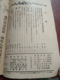 展望一九五二年33