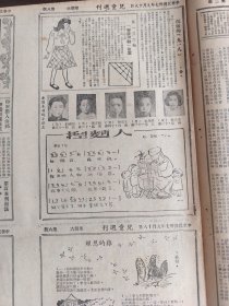 中华民国三十七年九月中央日报1948年9月18日赣国独立党中国总支部中央商场国军劲旅空运抵齐外围战事激烈进行津浦路徐段可通车辽西战事重心移出义县兴城解围安山已收復逃避纳准备金首都发起组织例行勤劳团体白总司令号召农工参加基建中秋节市场稳定各业平安度过各界昨天分组出动慰劳伤患官兵首都监察治安一周海邦藩王宣布投降印海战争宣告结束百灵问题可能提交联大处理新中国学院的復校美元棉花分配沙场各场所获棉花必须自纺