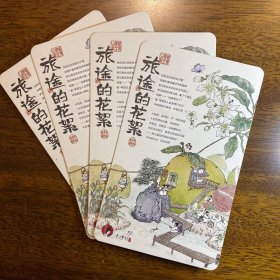 茶颜悦色明信片2