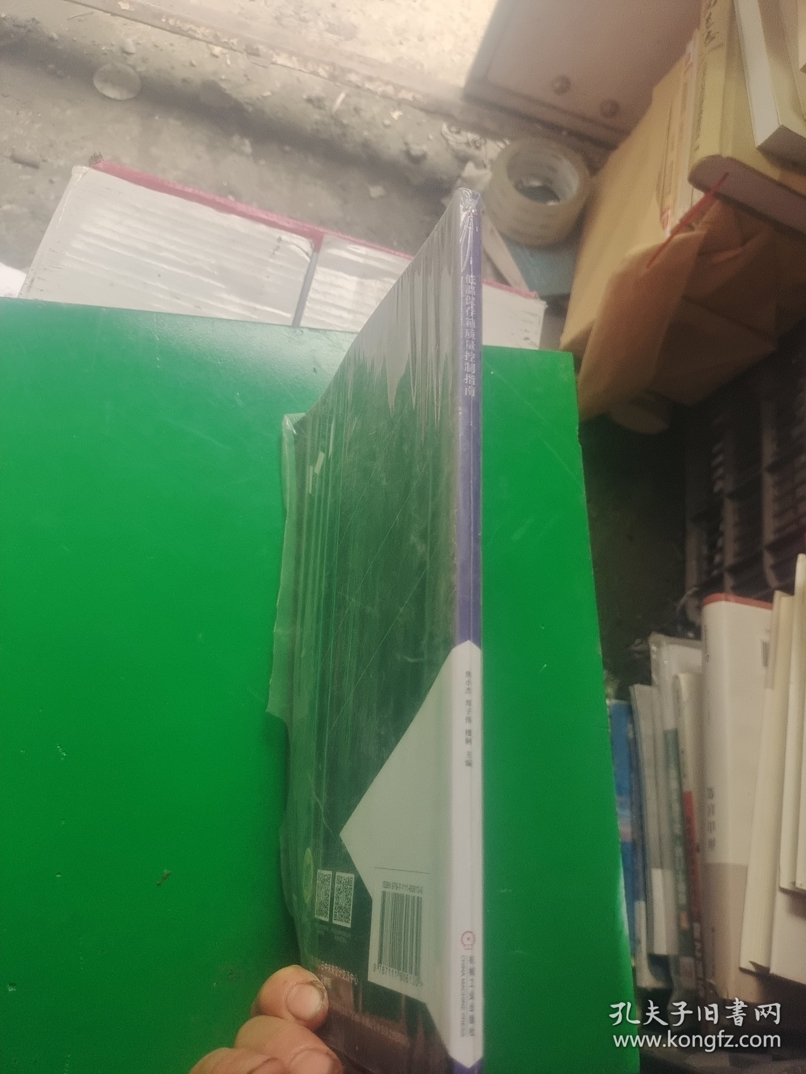 低温保存箱质量控制指南