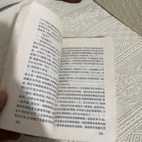 火烧赤壁 上海文艺