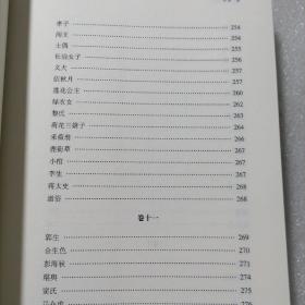 聊斋志异 保证正版