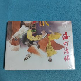 全新正版图书 海灯(32开精装)刘孟洪原上海人民社9787558625817