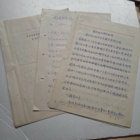 1977年河北省春节慰问团保定分团演出队行动路线表(雄县河北梆子剧团。清苑县哈哈腔剧团。地区老调剧团等)及雄县河北梆子剧团参加总结汇报。及雄县观摩代表的评议