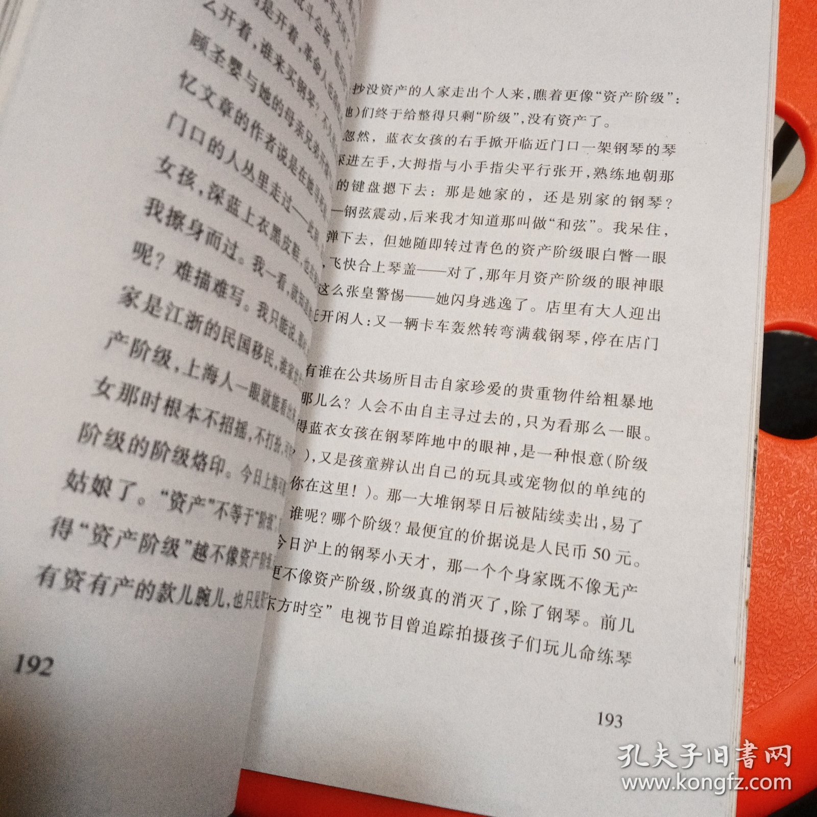 陈丹青音乐笔记