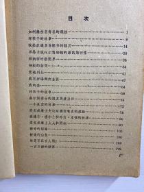 马克·吐温中短篇小说选（1960年一版一印）正版如图、内页干净