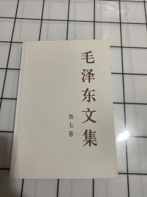 毛泽东文集（全8卷）