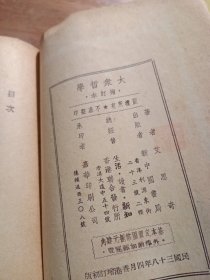 大众哲学，增订本
