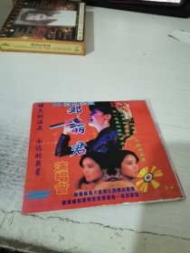 VCD 邓丽君演唱会 十亿个掌声 2碟装 有划痕 （二手无退还）