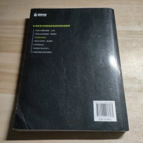 影视策划实务/南京艺术学院电影电视学院影视教程