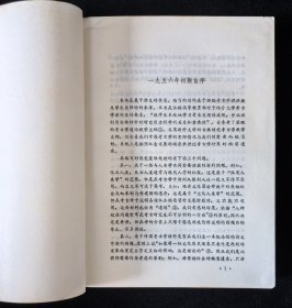 签赠本《考古学通论》、精装本《考古图：外六种》2本合售，附赠《金石录校证》