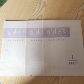 国外医学临床放射学分册19871-3期