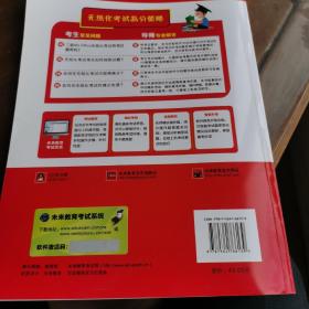 未来教育2019年3月全国计算机等级考试二级MS Office上机考试题库+模拟考场计算机2级高级应用真考题库（套装共2册）