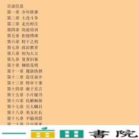 老片长卞允斗山东人民卞允斗山东人民9787209101820