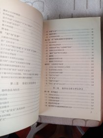 中国文学批评史(123)