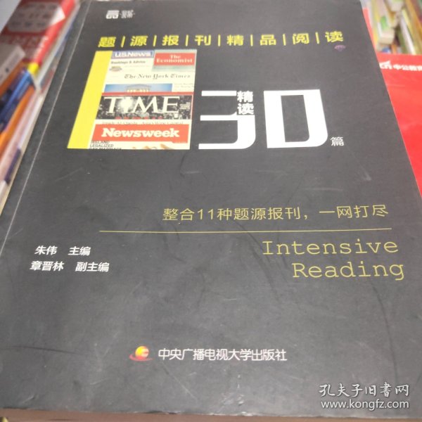 题源报刊精品阅读30篇（精读）