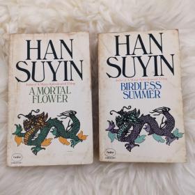 HAN SUYIN :A MORTAL FLOWER +  BIRDIES SUMMER