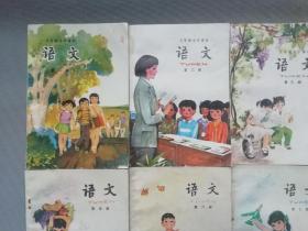 【实物图待更新】 80年代五年制小学语文课本全套10册合售 【未使用】【原版未用四角尖尖直板】