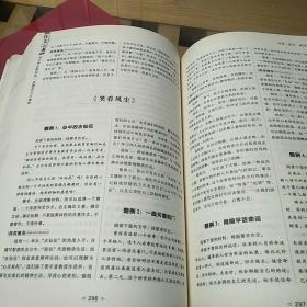 作文中国大典：中学生新材料话题作文