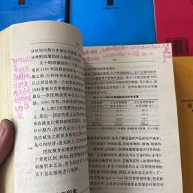 当代经济学系列丛书 存12册