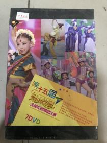 DVD 第十五届魅力校园全国校园舞蹈比赛 7DVD 全新未拆封