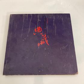 中国玉雕?$1!N(!_I!1?!6-(B“天工奖”典藏集.2003