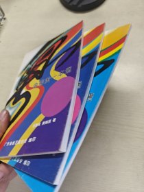 曲梆黄一本通、曲入门半月通、剧锣鼓好易通三册合售