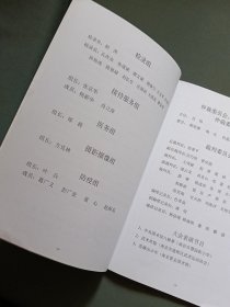 2020中国南京武术精英赛秩序册