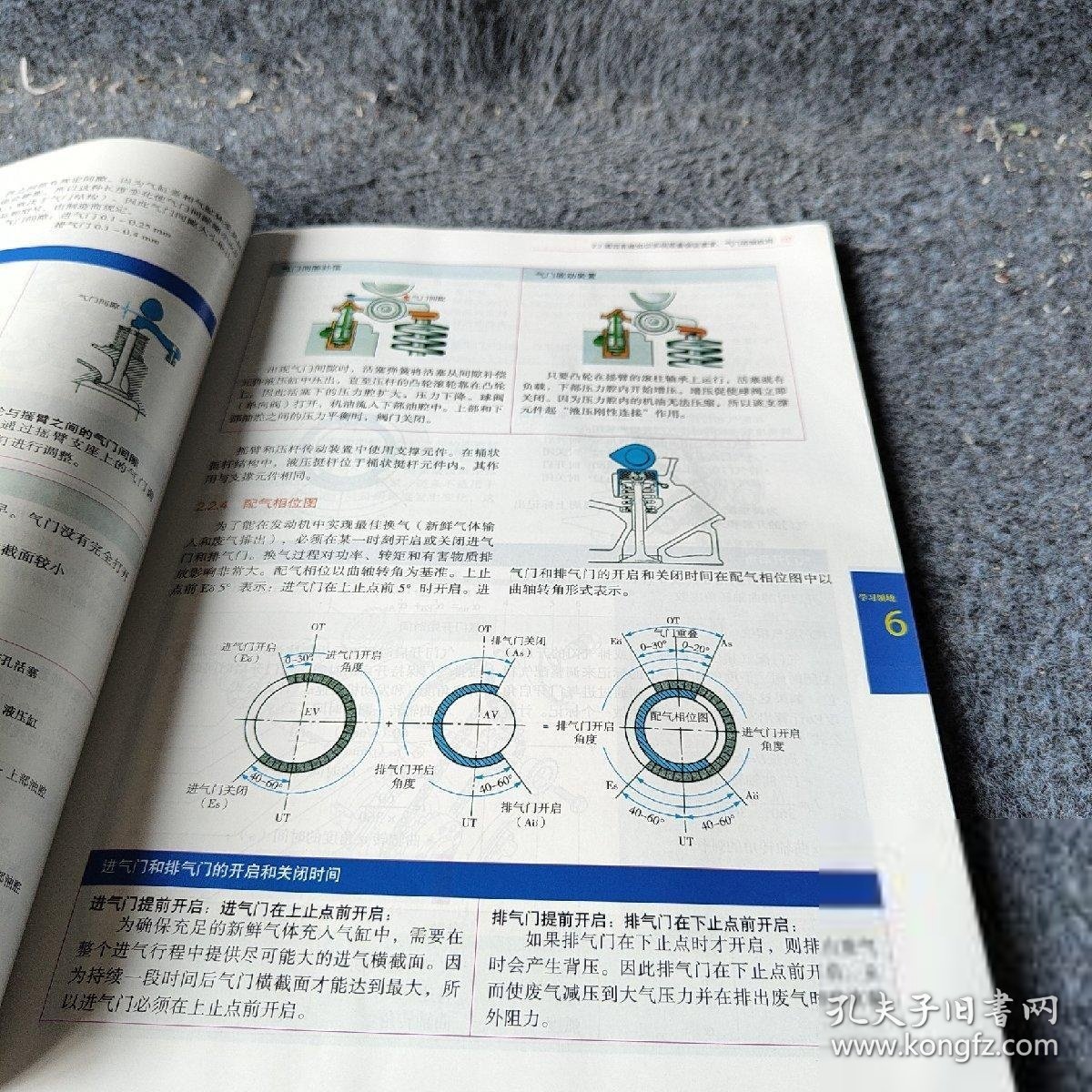 汽车机电技术2学习领域5-8国外职业教育优秀教材精选施托德