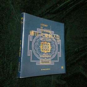 通往天堂的入口