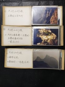 太行山旅行照片影集 3册合售