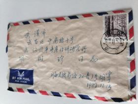 实寄封：1986年航空信封树林邮票一枚