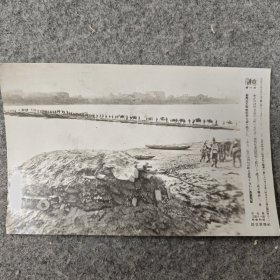 1943年 读卖新闻照 相关城市:洞庭湖作战
规格:15.5✘9.7厘米