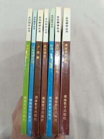 走向数学丛书:绳圈的数学+计算的复杂性+P进数+走出混沌+数学计算逻辑+布尔数系与群码引论+滤波及其应用（共7册合售）