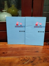 粉红猪小妹第一季、第二季合售