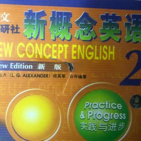 朗文外研社新概念英语:新版.2.新版课本同步讲解辅导VCD.24片装