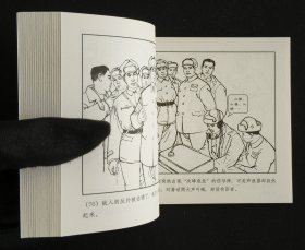 新战士小蓝（大师周公和～作品）60开软精本~包邮