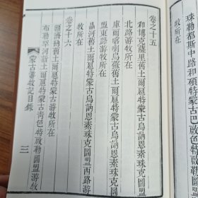 内蒙古游牧记